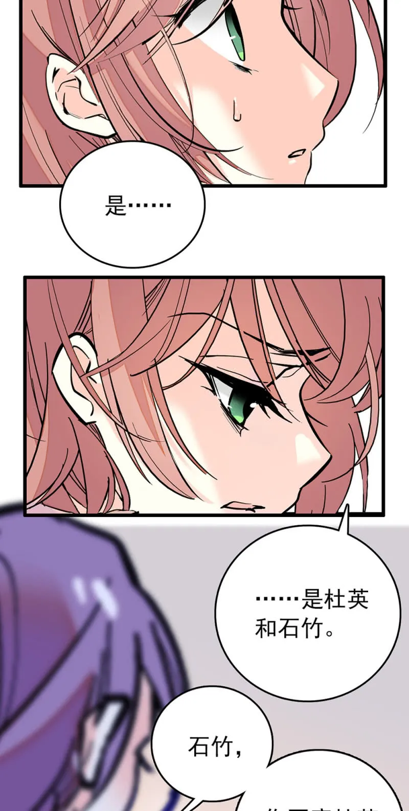 第226话 无所依靠 第7页