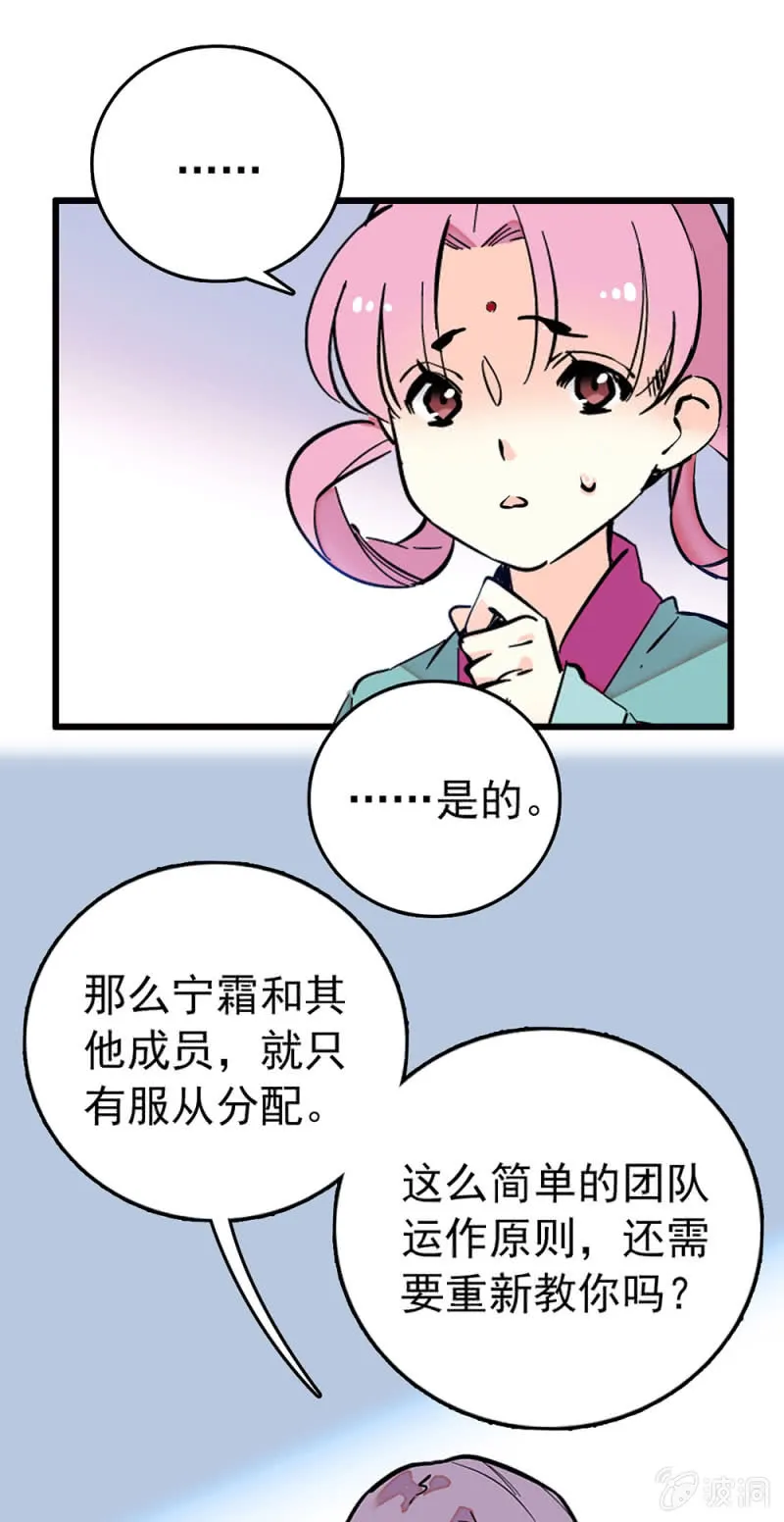 第226话 无所依靠 第9页