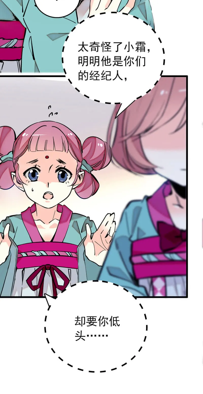 第226话 无所依靠 第12页