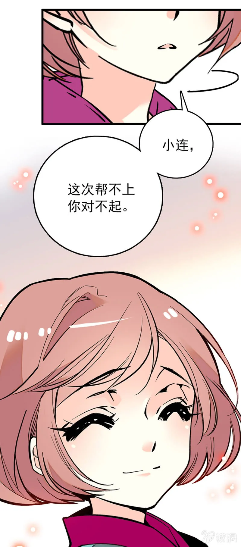 第226话 无所依靠 第13页