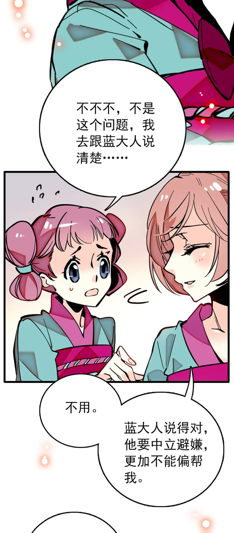 第226话 无所依靠 第14页