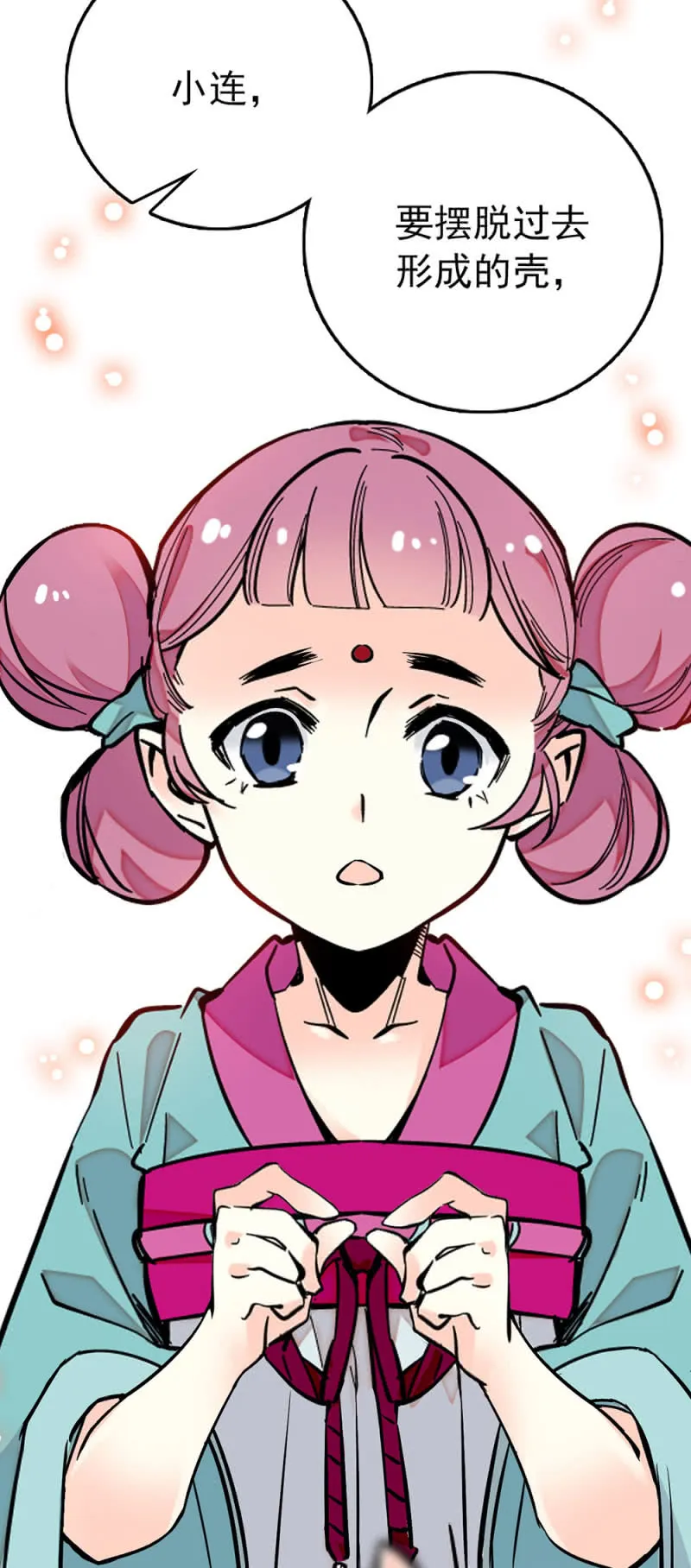 第226话 无所依靠 第15页