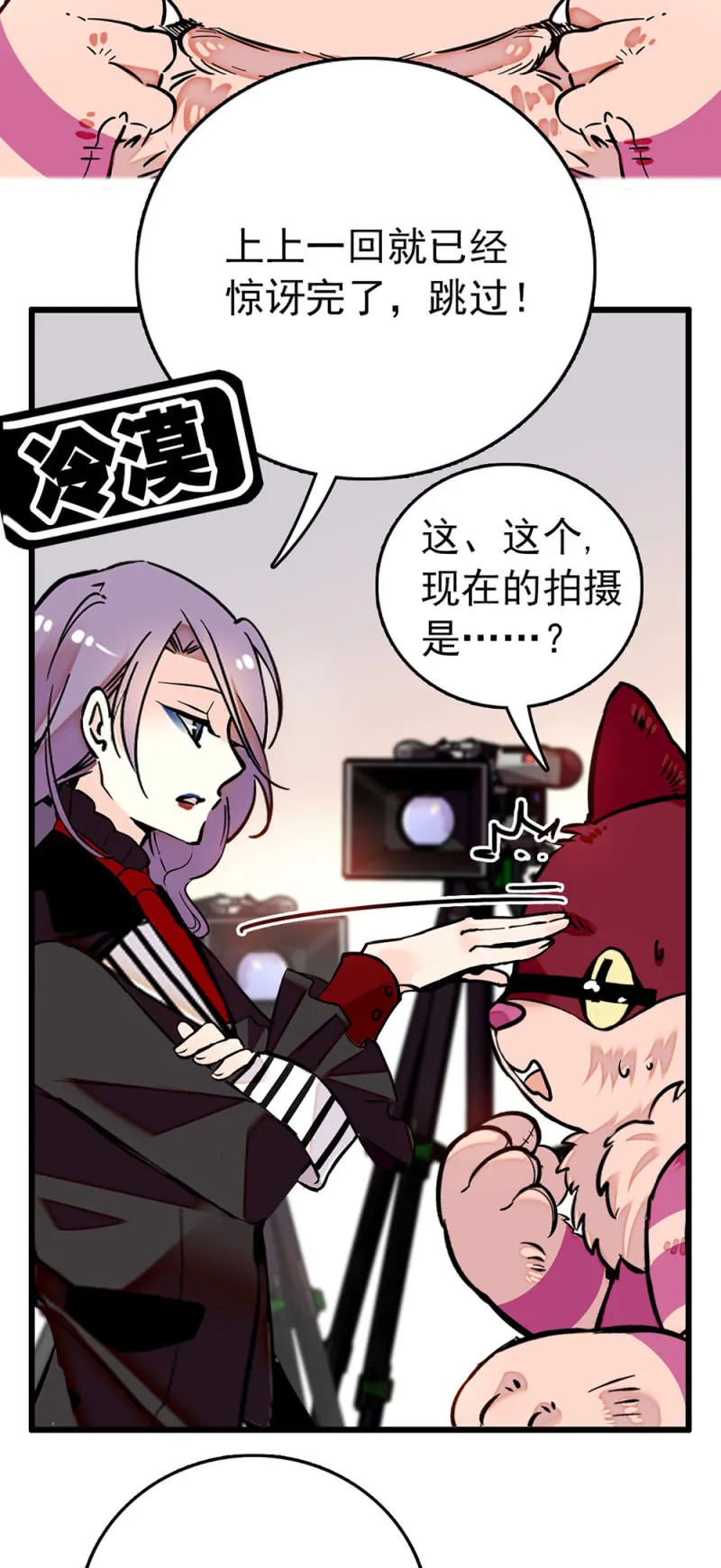 第227话 进度检查 第2页
