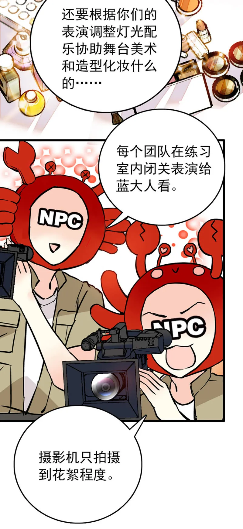 第227话 进度检查 第4页