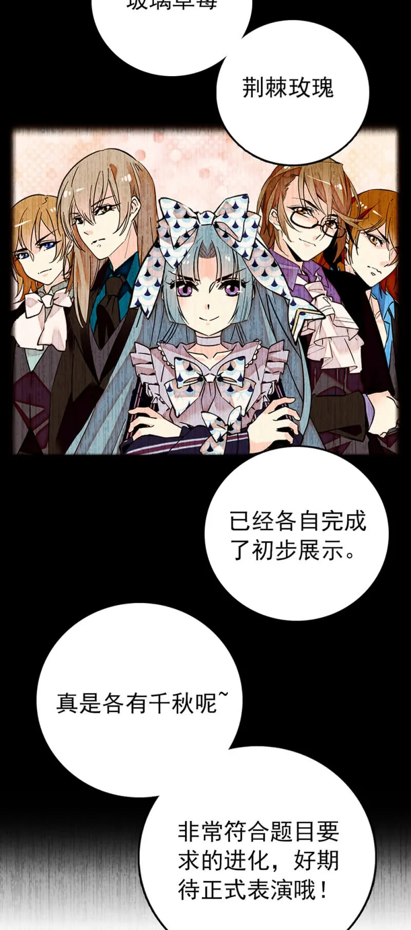第227话 进度检查 第6页