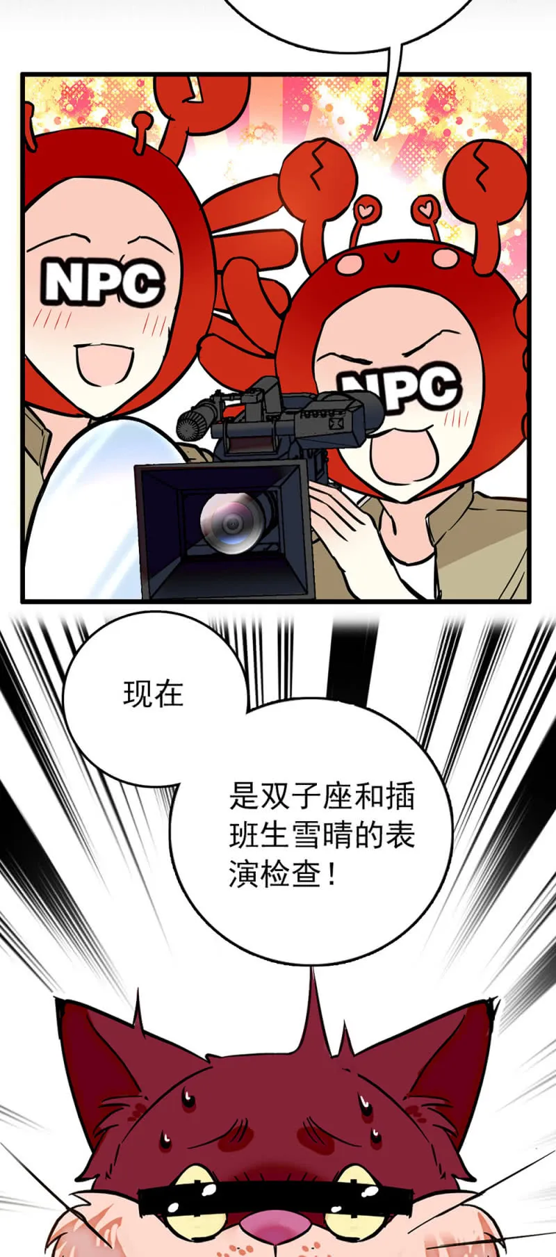 第227话 进度检查 第7页