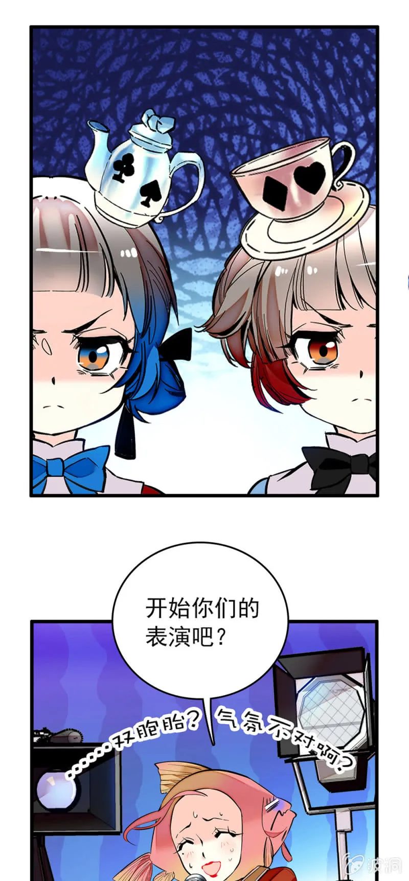 第227话 进度检查 第9页