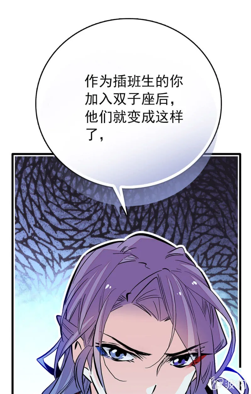 第227话 进度检查 第13页