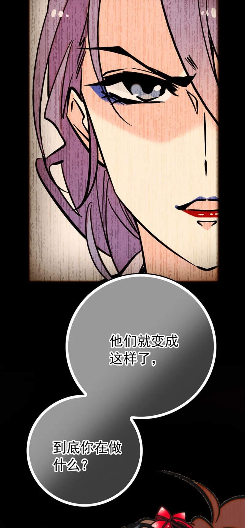 第228话 柴郡猫的行动 第3页