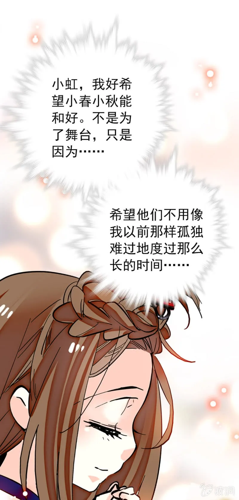 第228话 柴郡猫的行动 第5页