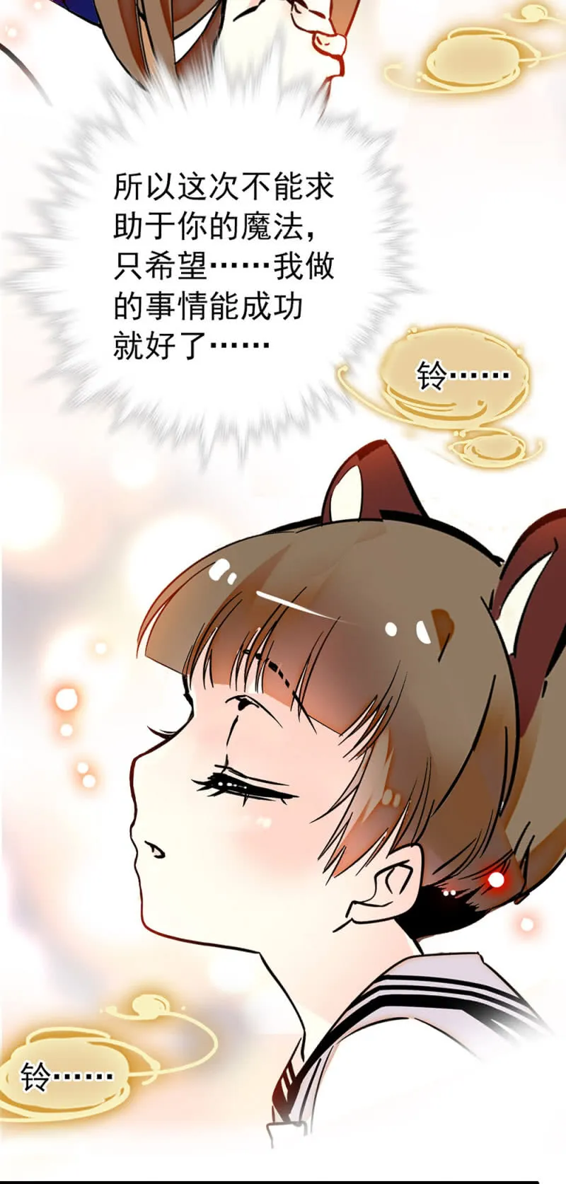 第228话 柴郡猫的行动 第6页