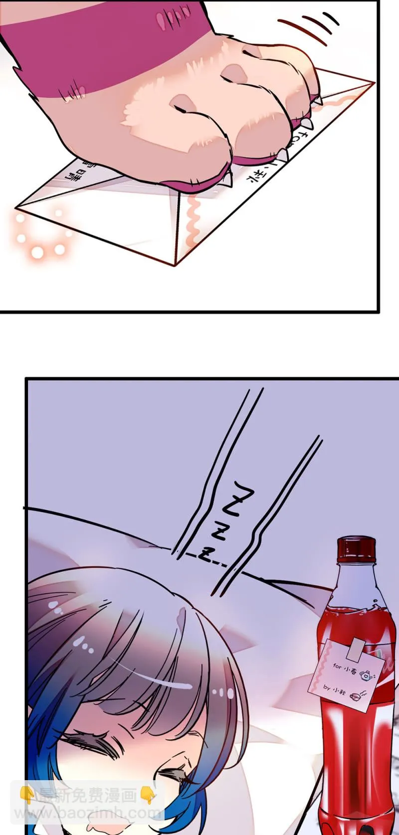 第228话 柴郡猫的行动 第7页