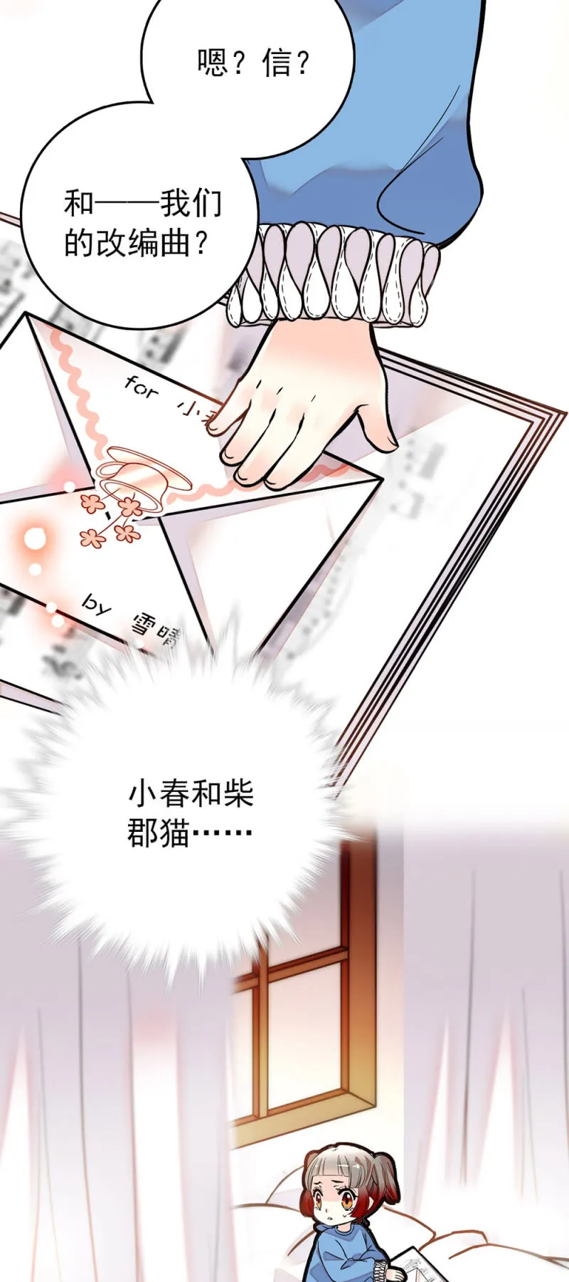 第228话 柴郡猫的行动 第10页