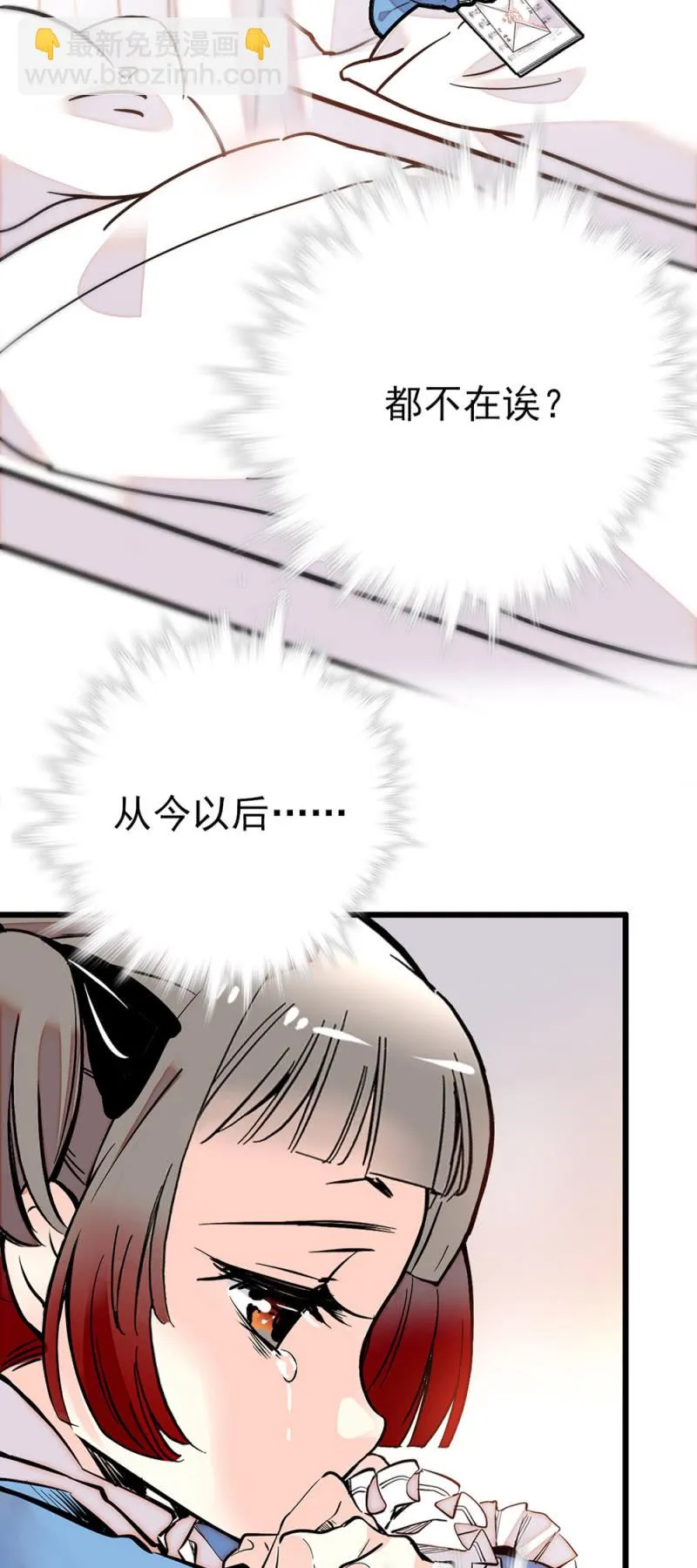 第228话 柴郡猫的行动 第11页
