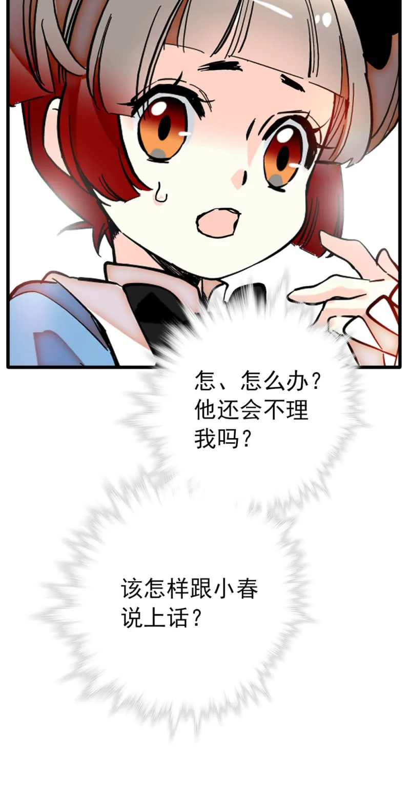 第228话 柴郡猫的行动 第16页