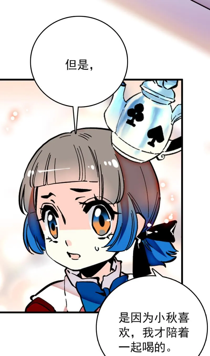 第229话 和好如初 第3页