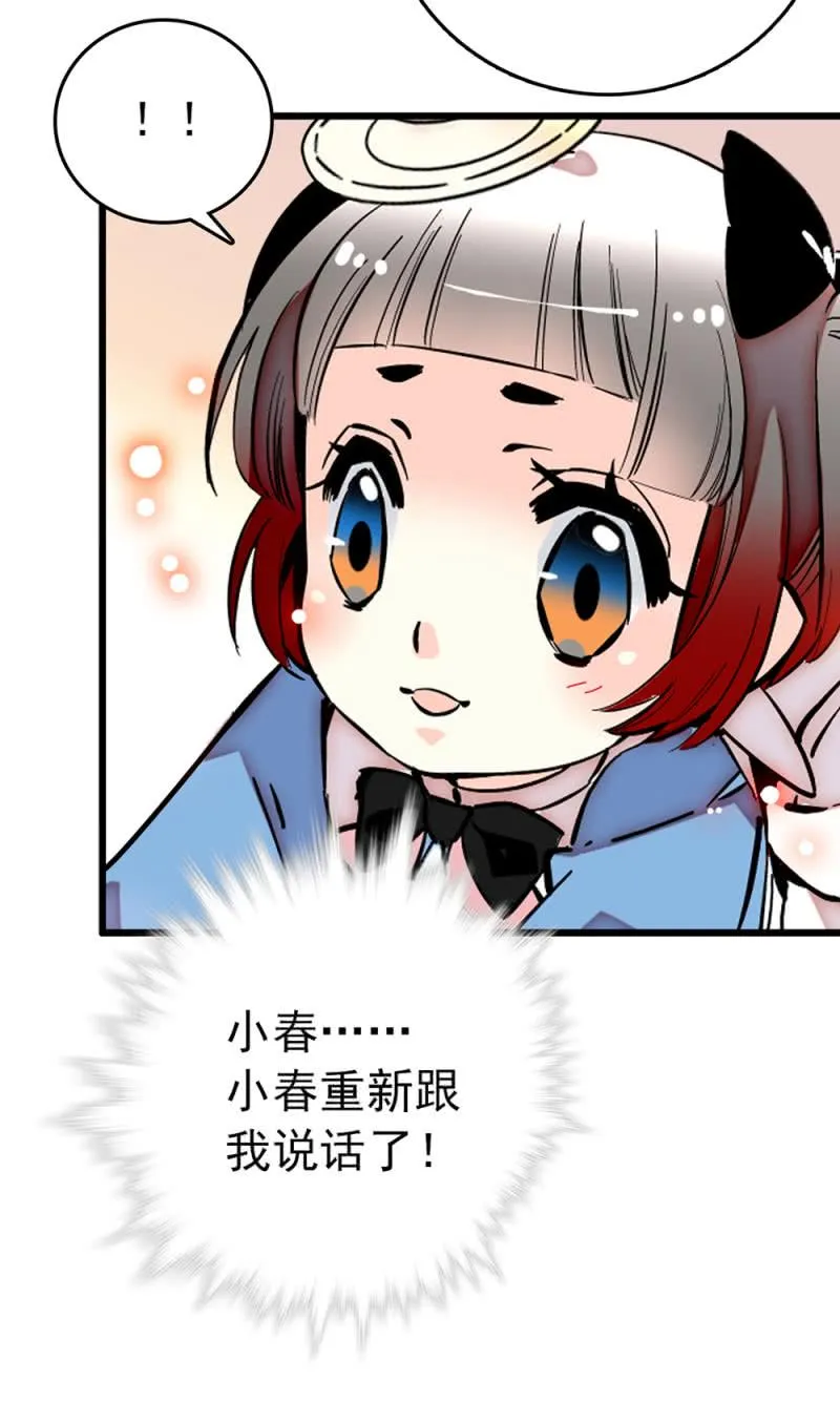 第229话 和好如初 第4页