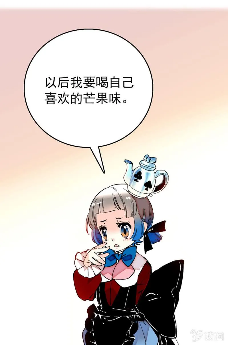 第229话 和好如初 第5页