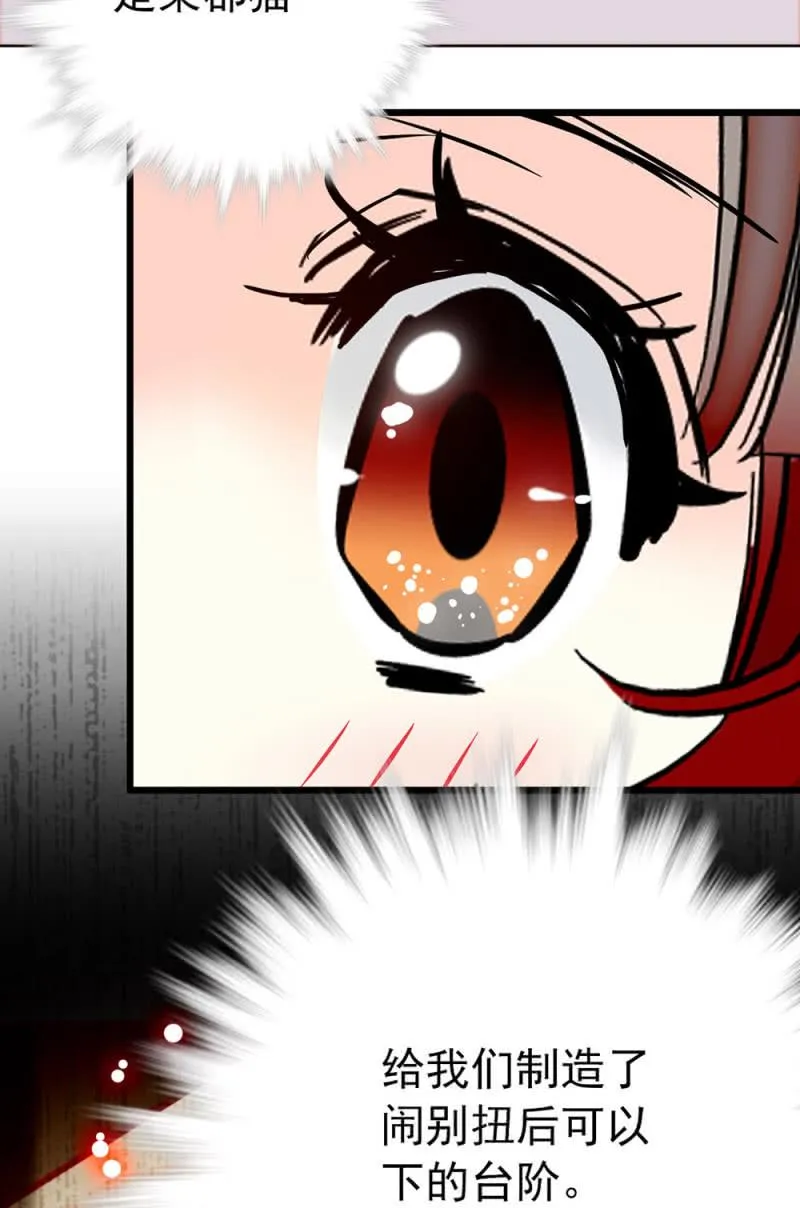 第229话 和好如初 第7页