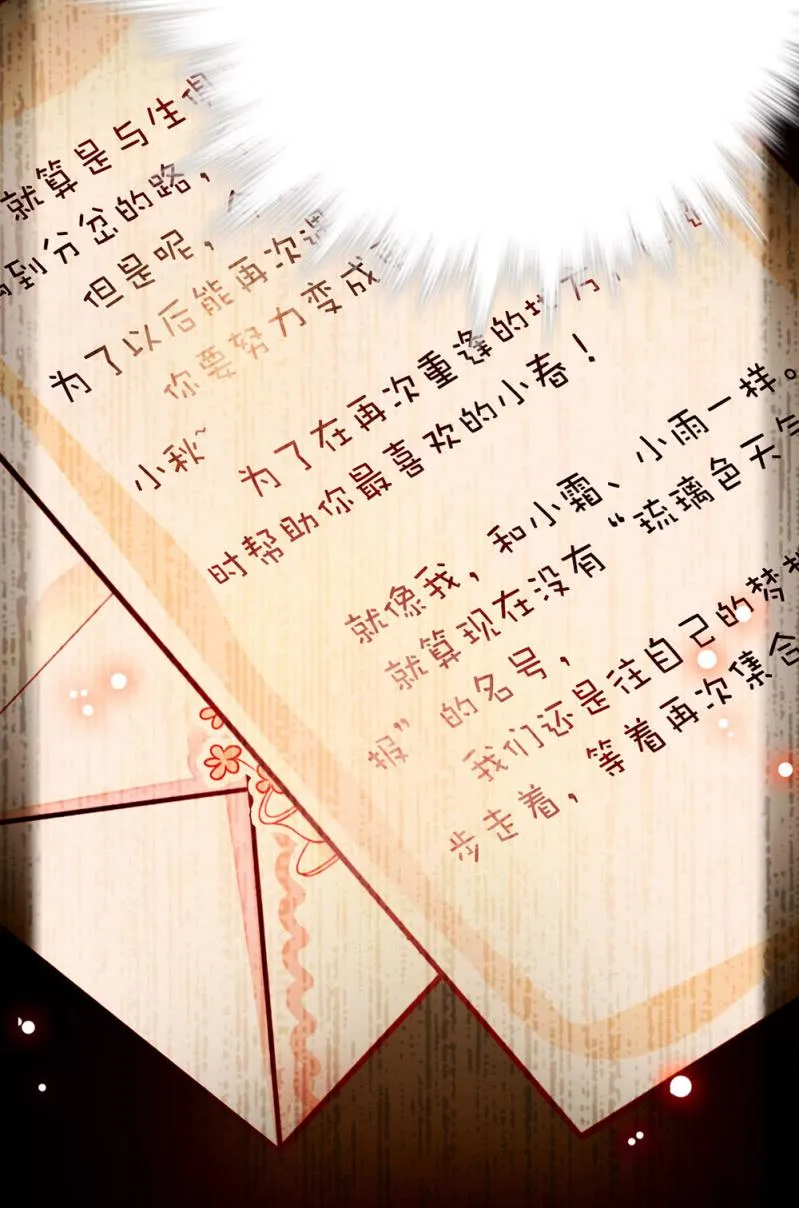 第229话 和好如初 第8页
