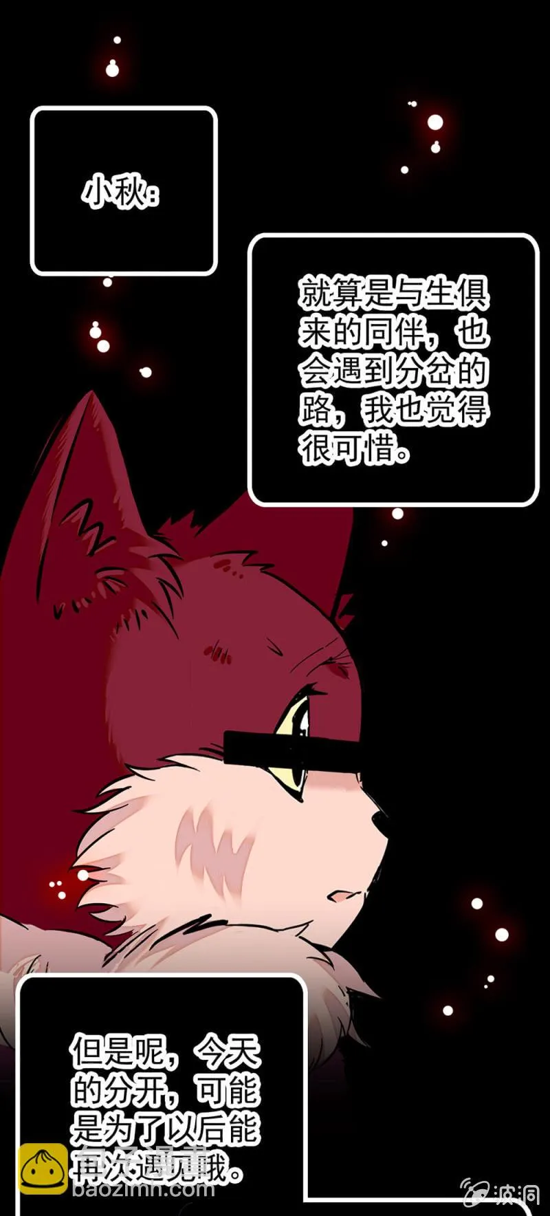 第229话 和好如初 第9页