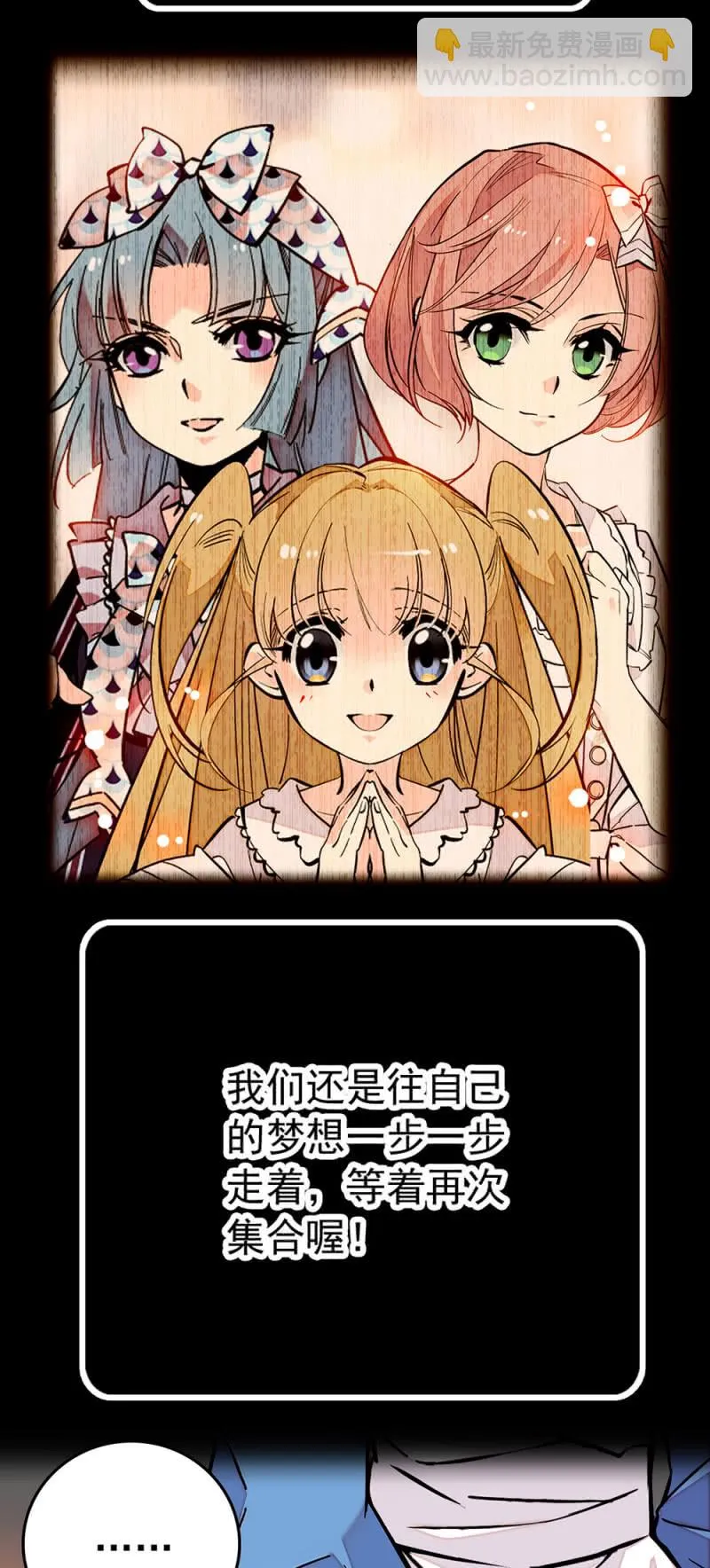 第229话 和好如初 第11页