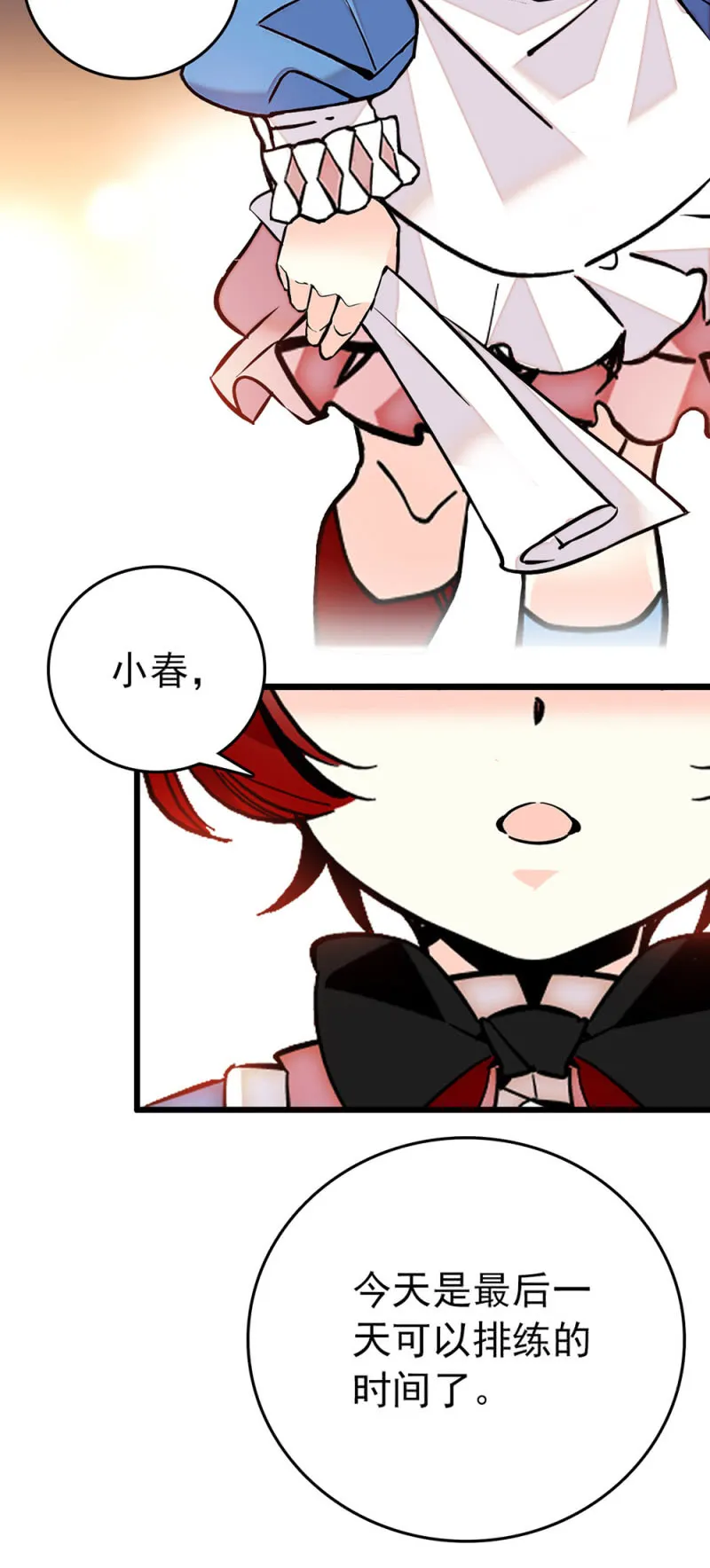 第229话 和好如初 第12页