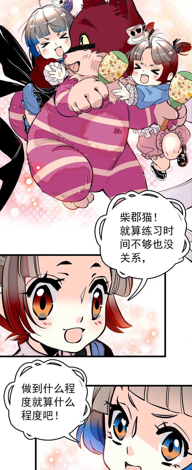第229话 和好如初 第15页