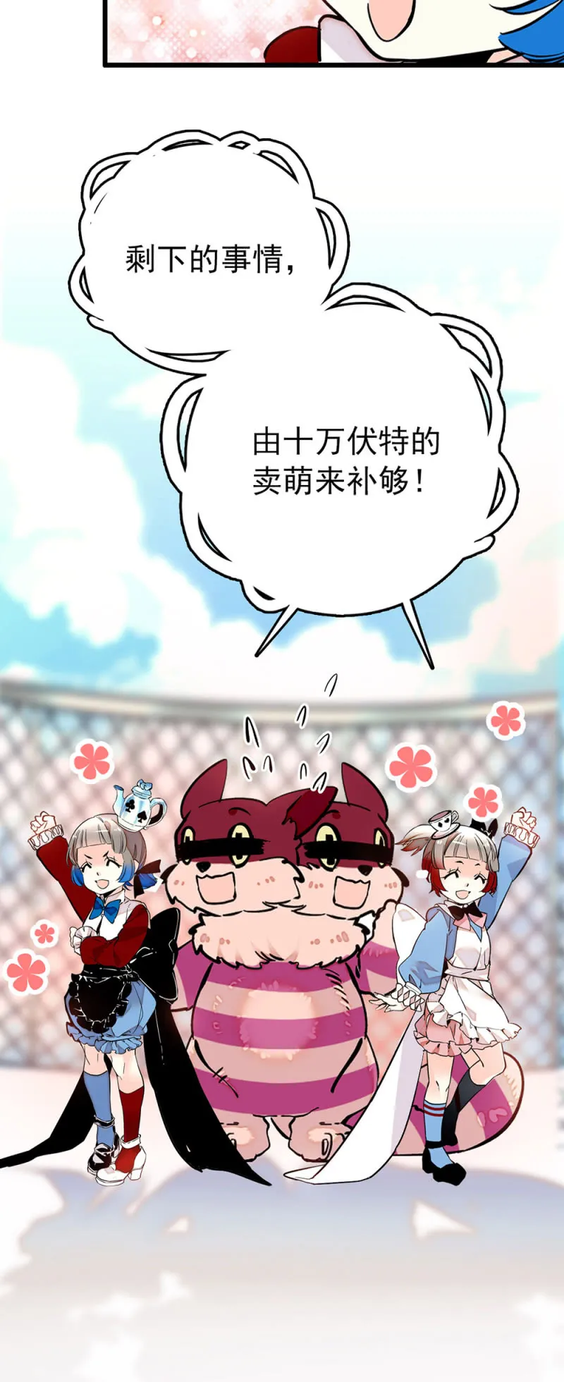 第229话 和好如初 第16页