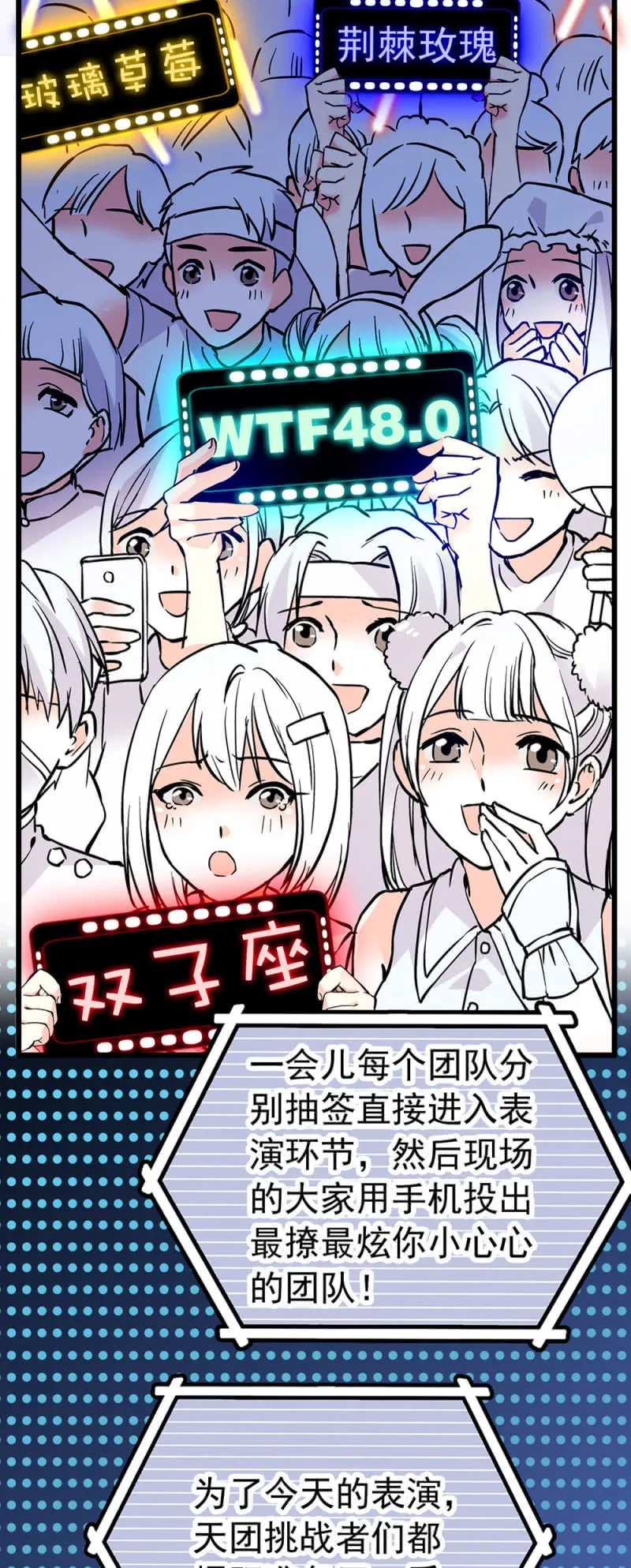 第230话 正式表演 第3页
