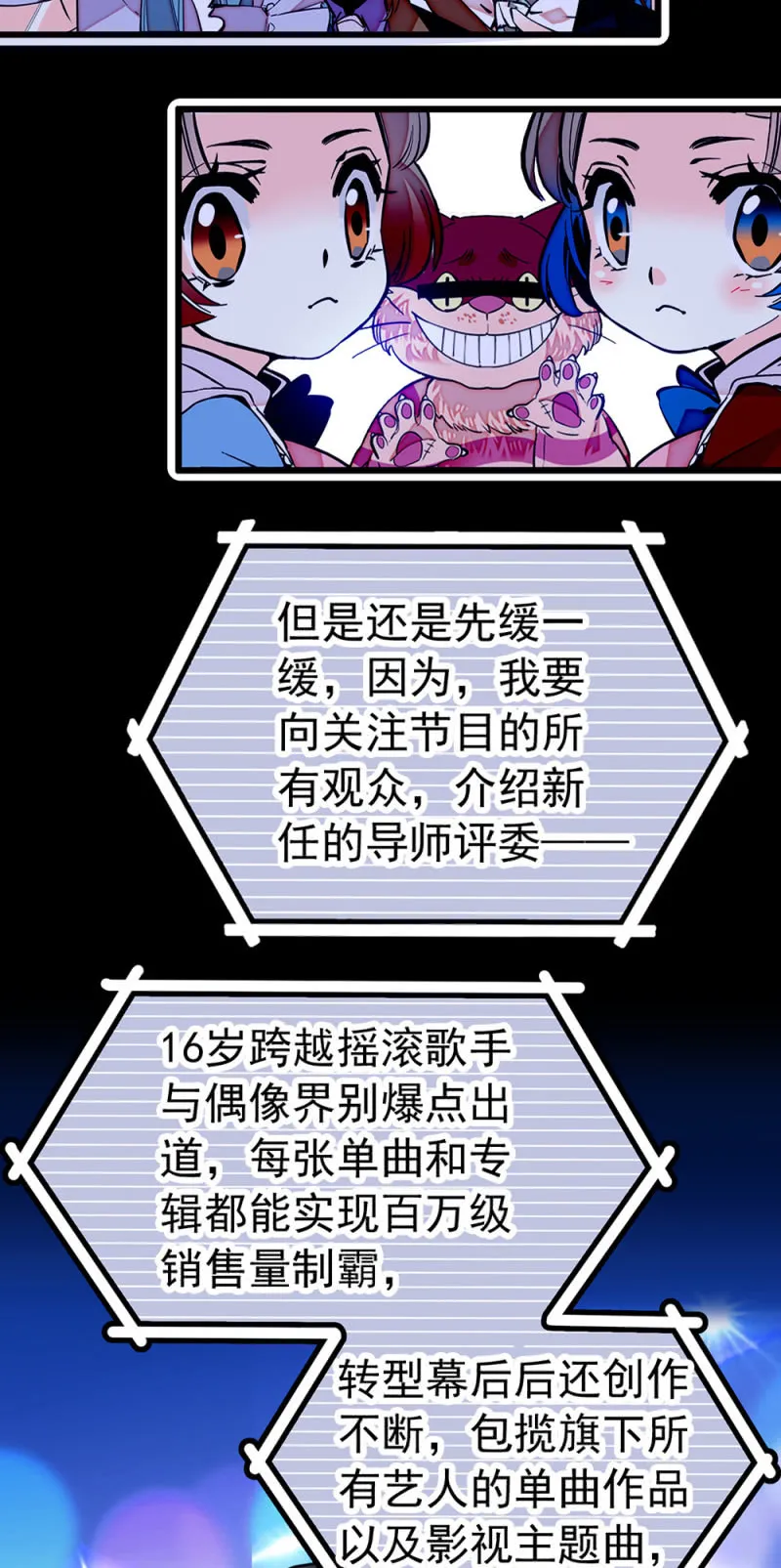 第230话 正式表演 第6页