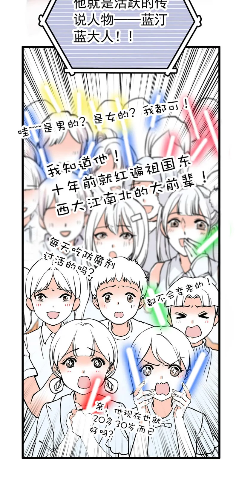 第230话 正式表演 第8页