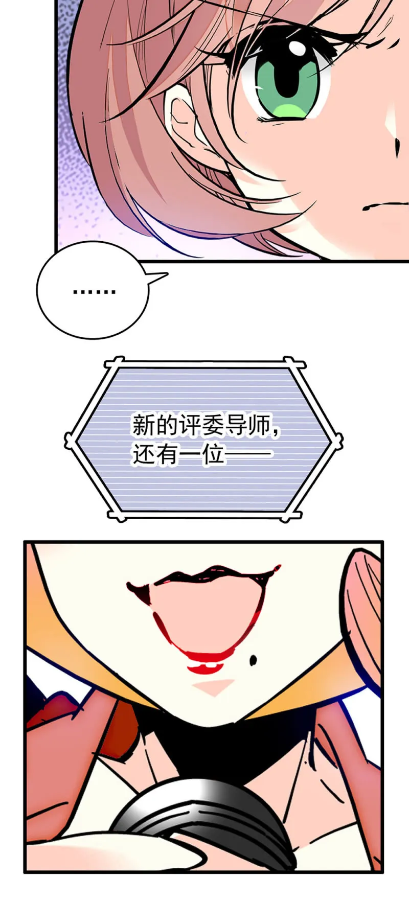 第230话 正式表演 第12页