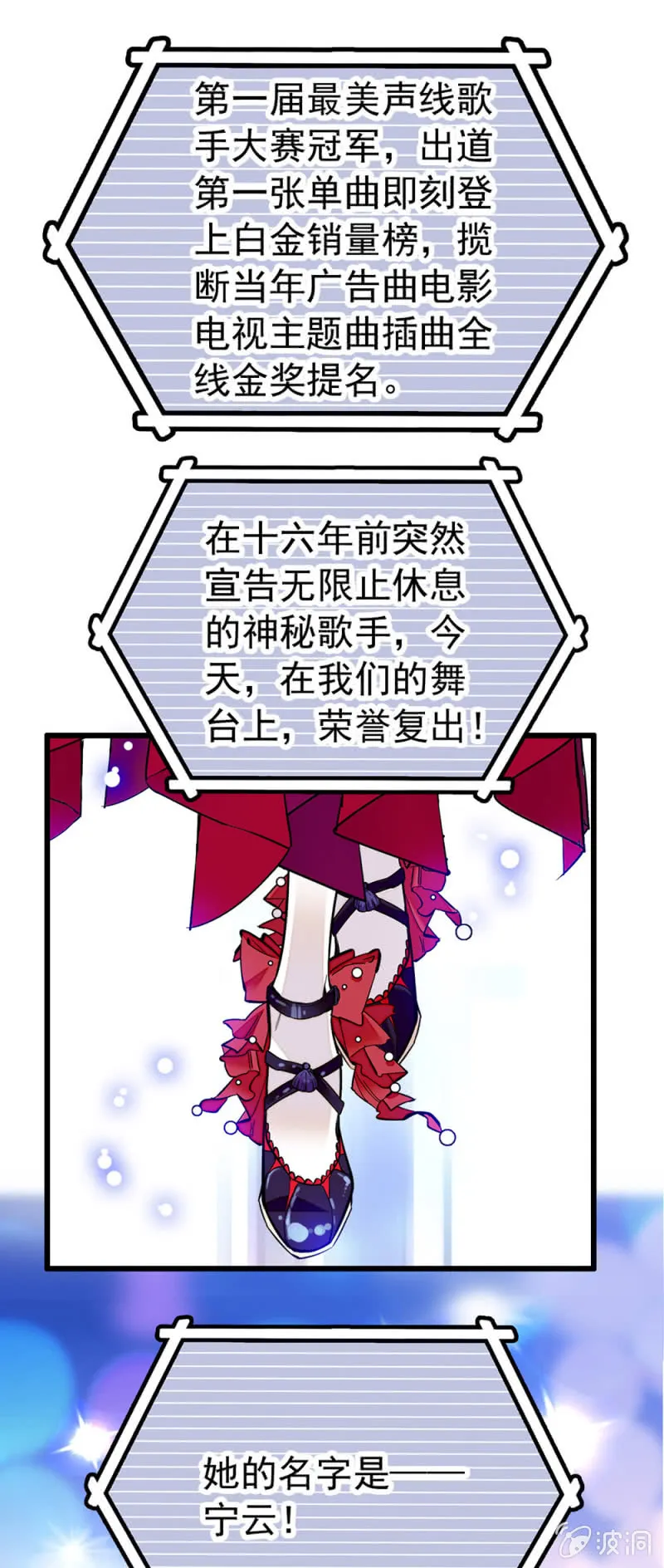 第230话 正式表演 第13页