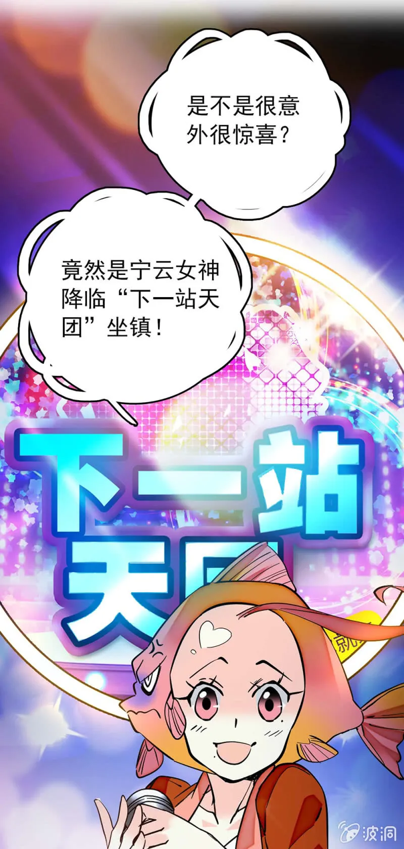 第231话 双子爱丽丝与柴郡猫 第1页