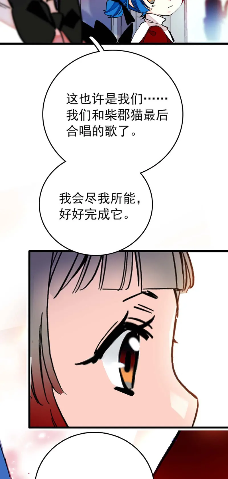 第231话 双子爱丽丝与柴郡猫 第3页