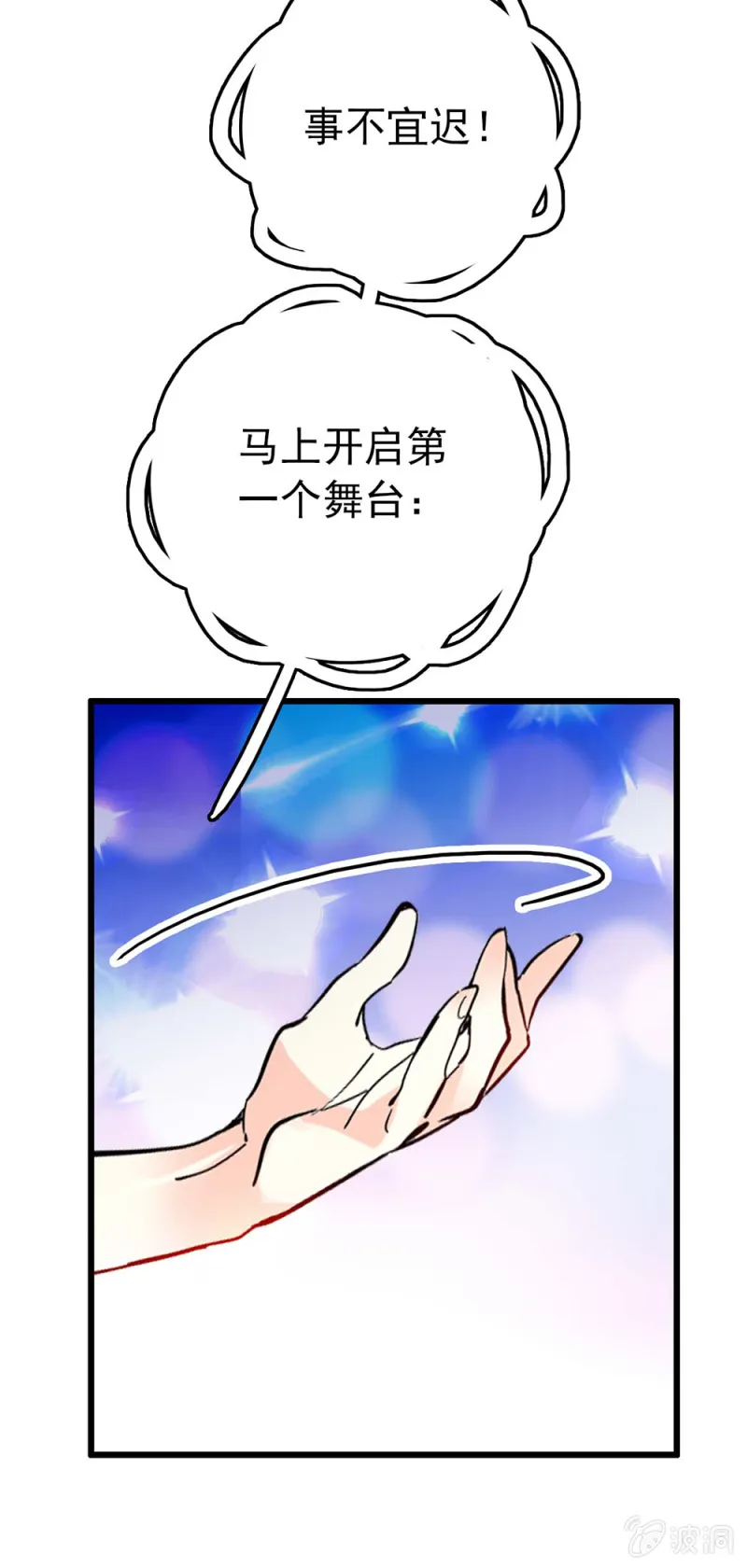 第231话 双子爱丽丝与柴郡猫 第5页