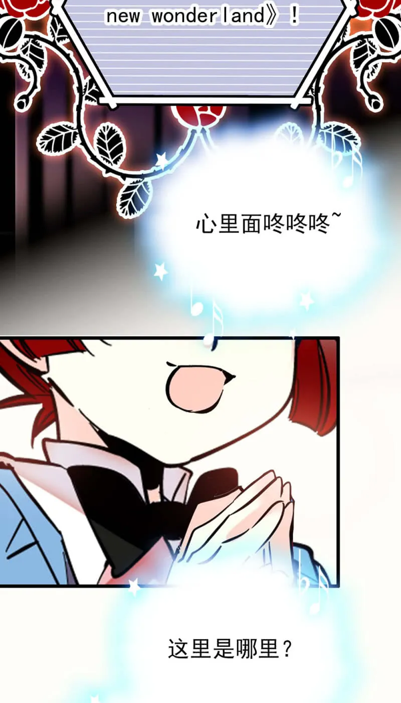 第231话 双子爱丽丝与柴郡猫 第7页