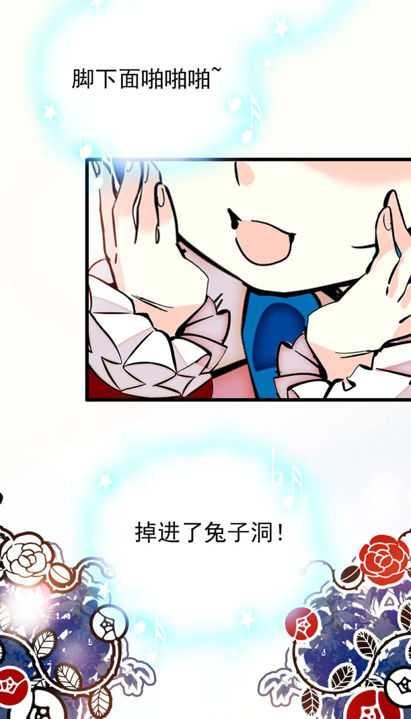 第231话 双子爱丽丝与柴郡猫 第8页