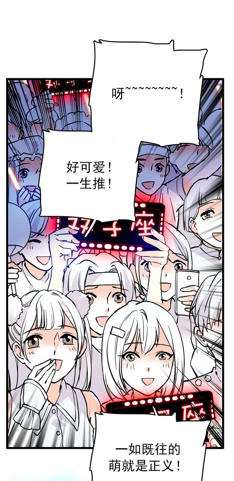 第231话 双子爱丽丝与柴郡猫 第10页