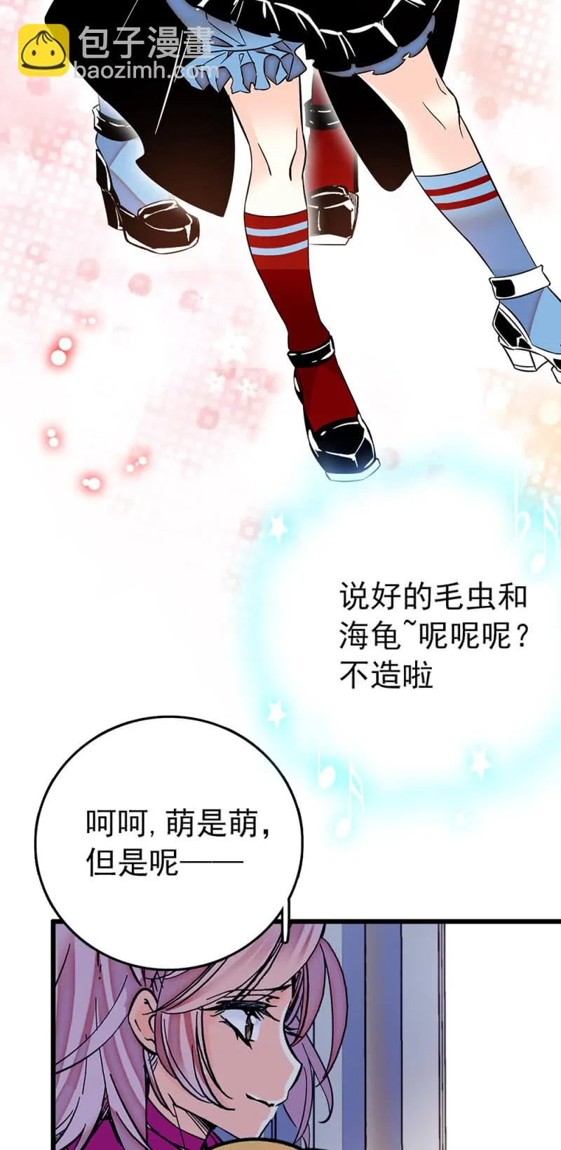 第231话 双子爱丽丝与柴郡猫 第12页