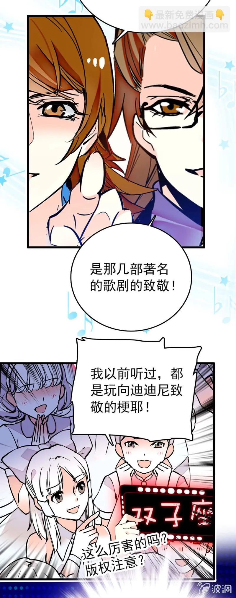 第231话 双子爱丽丝与柴郡猫 第17页