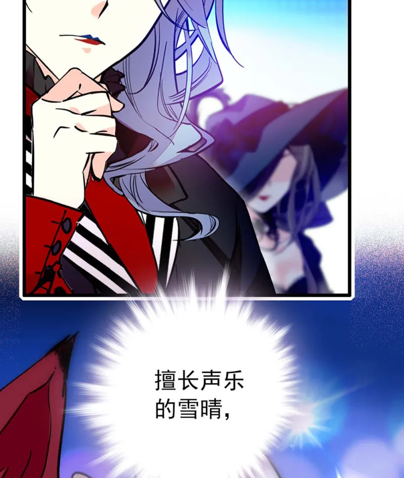 第231话 双子爱丽丝与柴郡猫 第20页