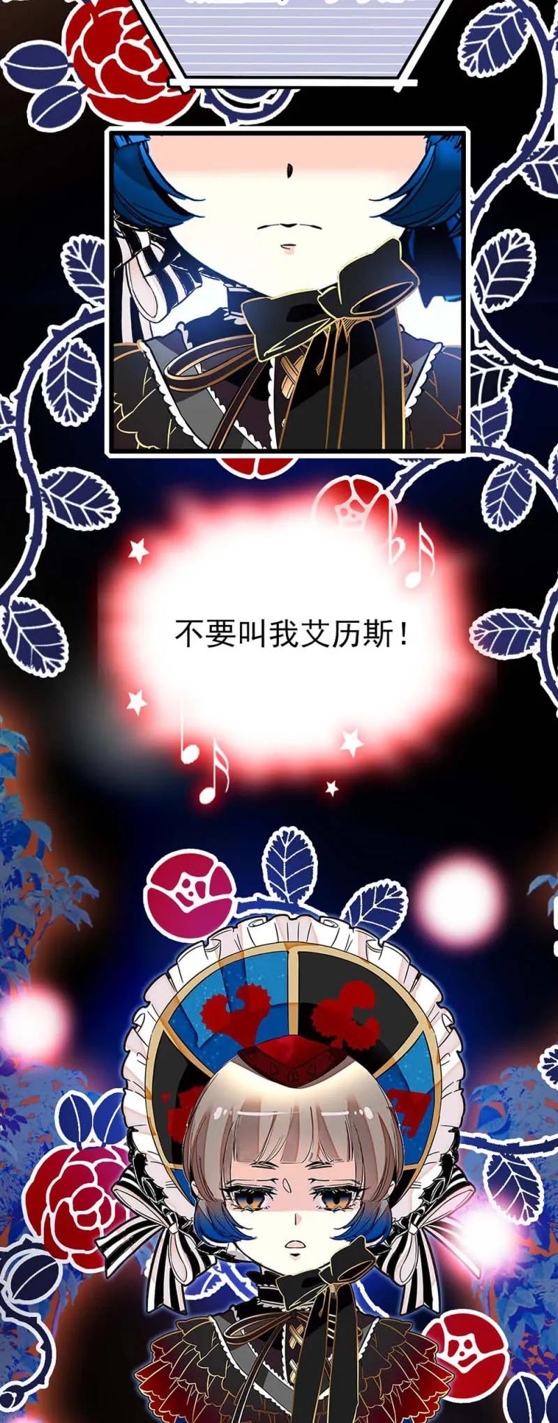 第232话 柴郡猫是大骗子 第3页