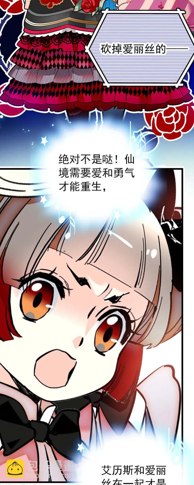 第232话 柴郡猫是大骗子 第6页
