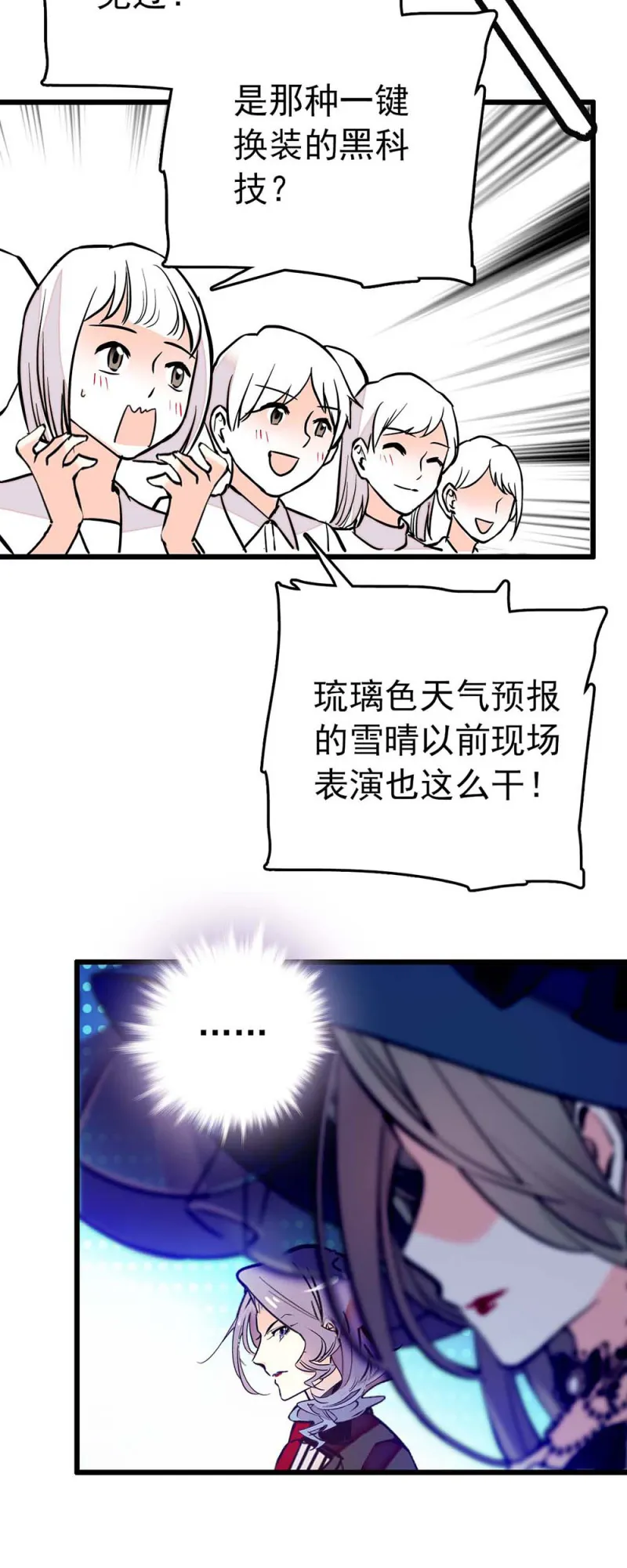 第232话 柴郡猫是大骗子 第8页