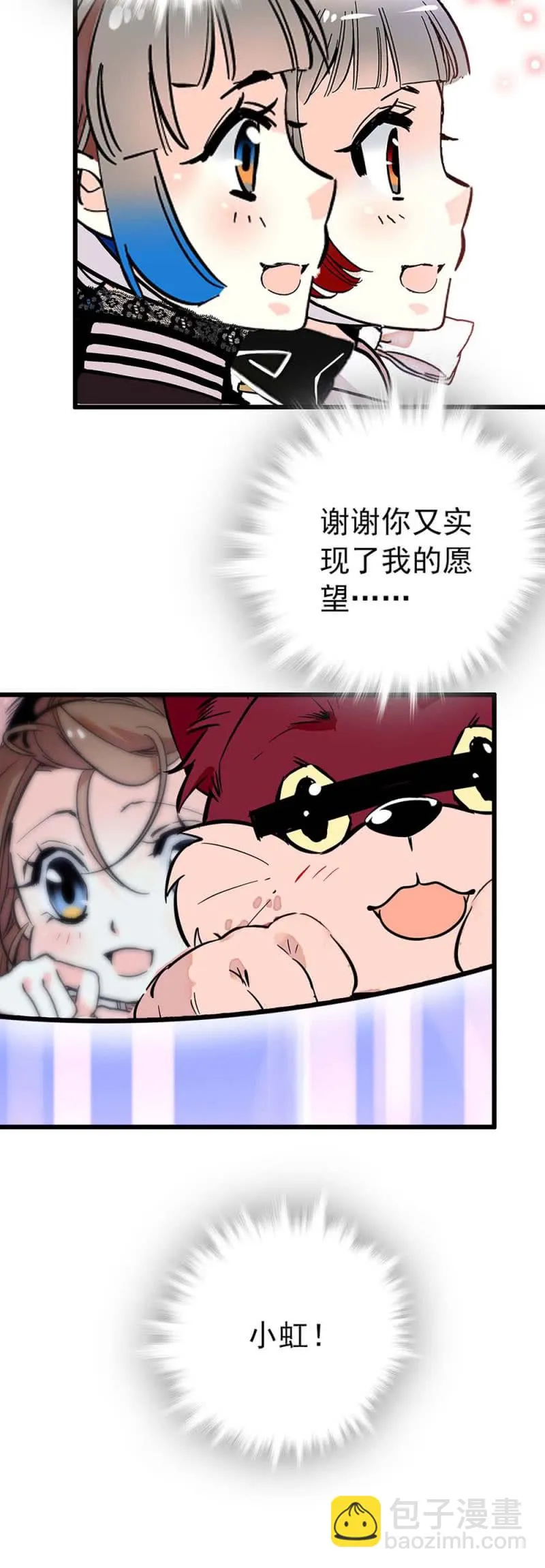 第232话 柴郡猫是大骗子 第12页