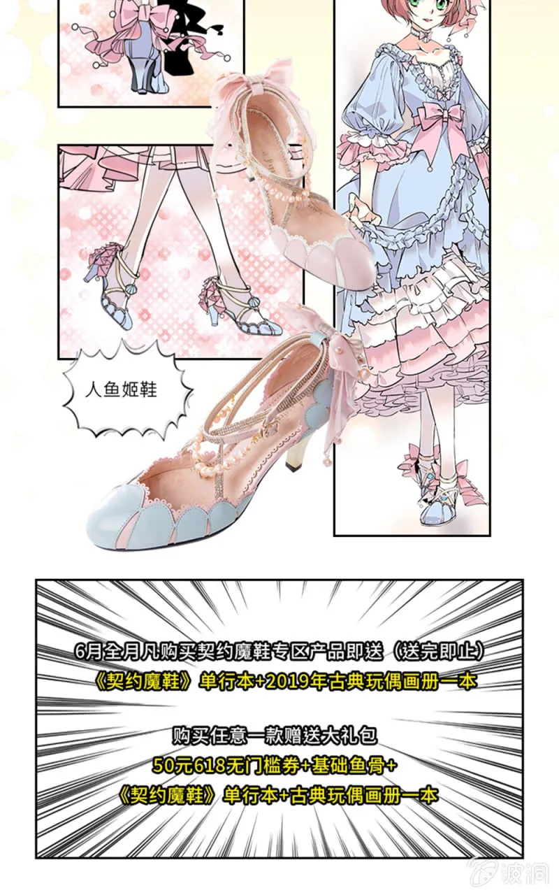 第232话 柴郡猫是大骗子 第21页