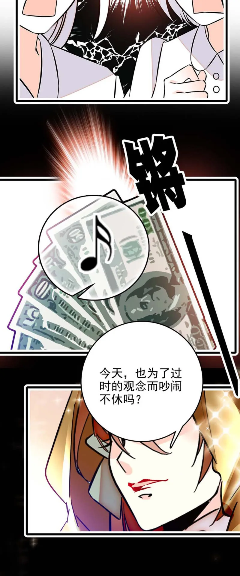 第233话 大颗海藻 第4页