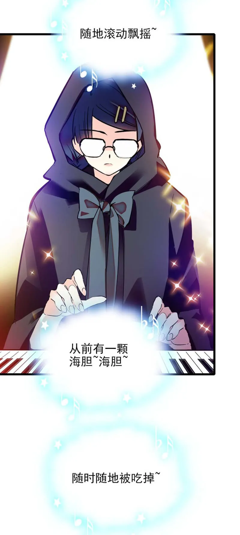 第233话 大颗海藻 第6页